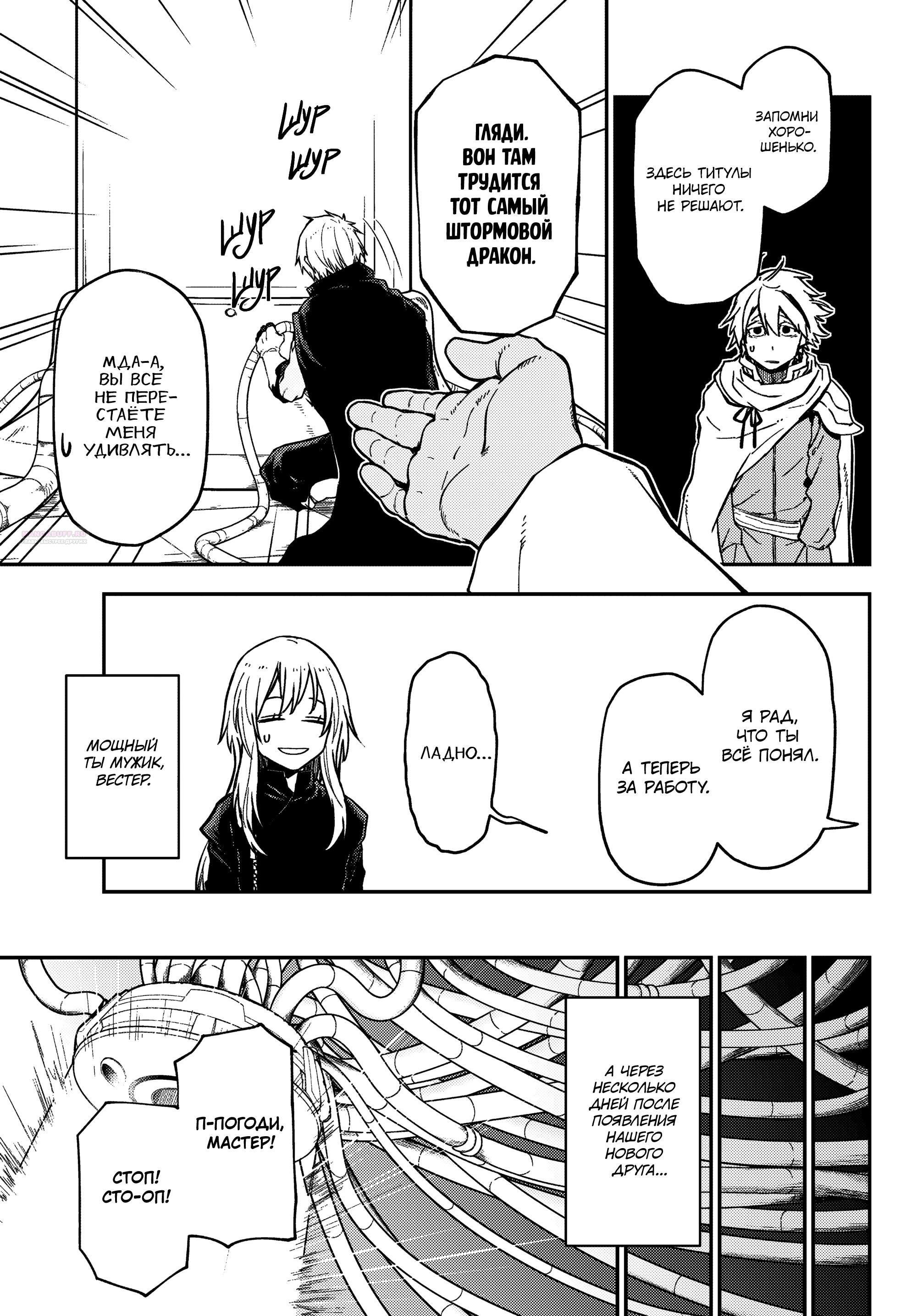 Глава 134 - страница 18