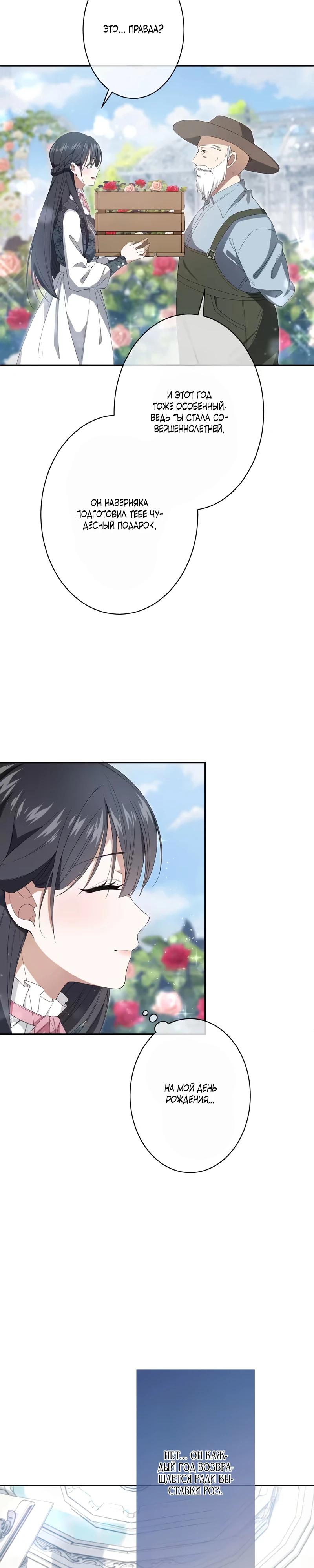 Глава 1 - страница 10