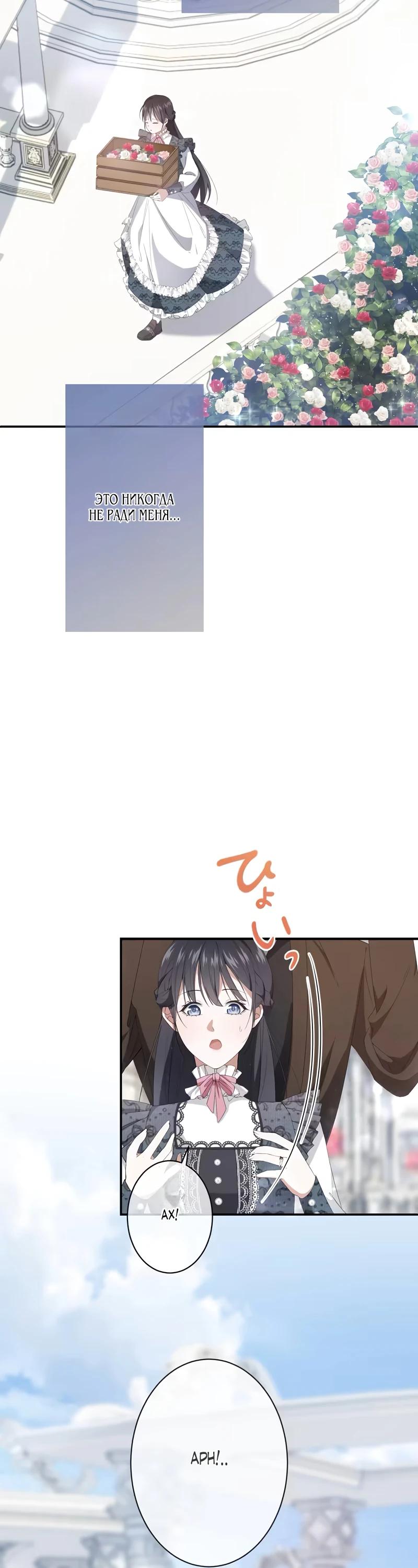 Глава 1 - страница 11