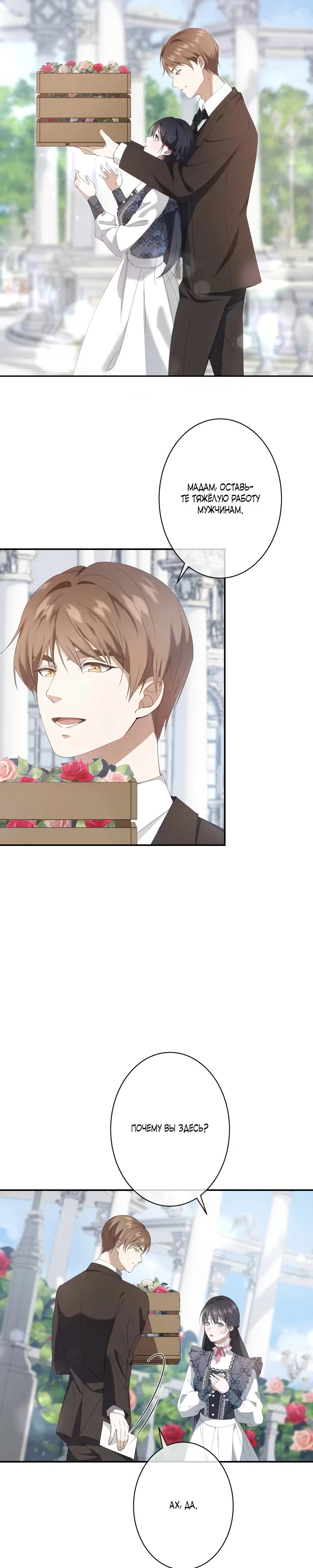 Глава 1 - страница 12