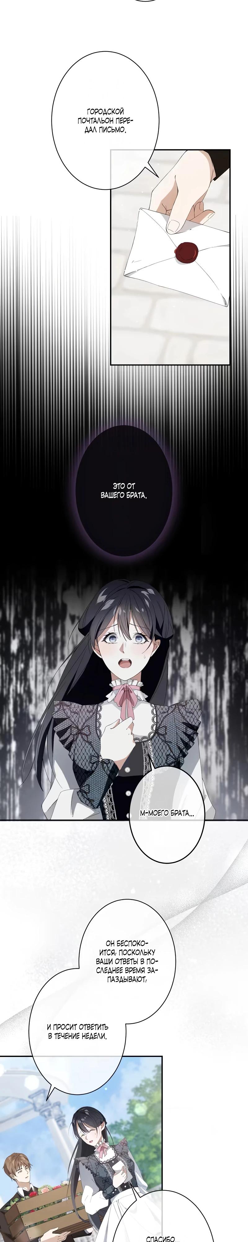 Глава 1 - страница 13