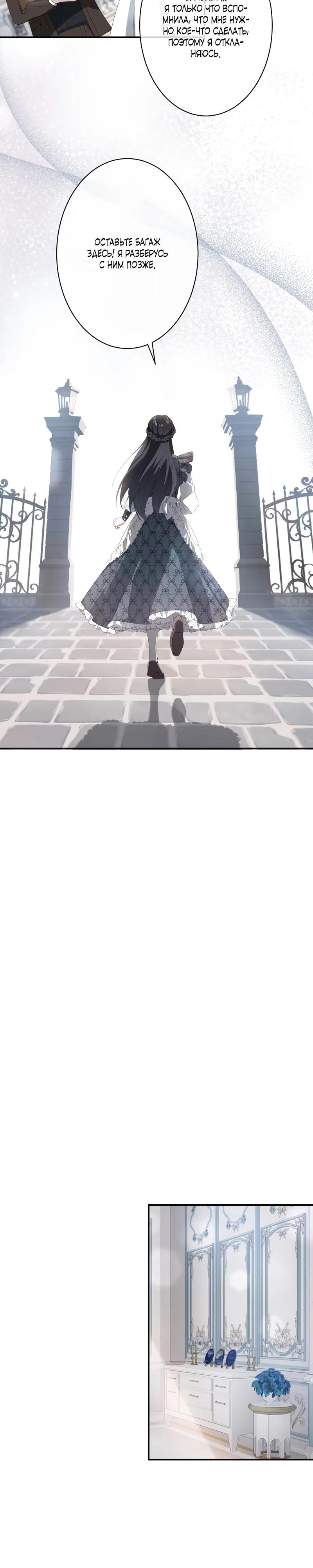 Глава 1 - страница 14