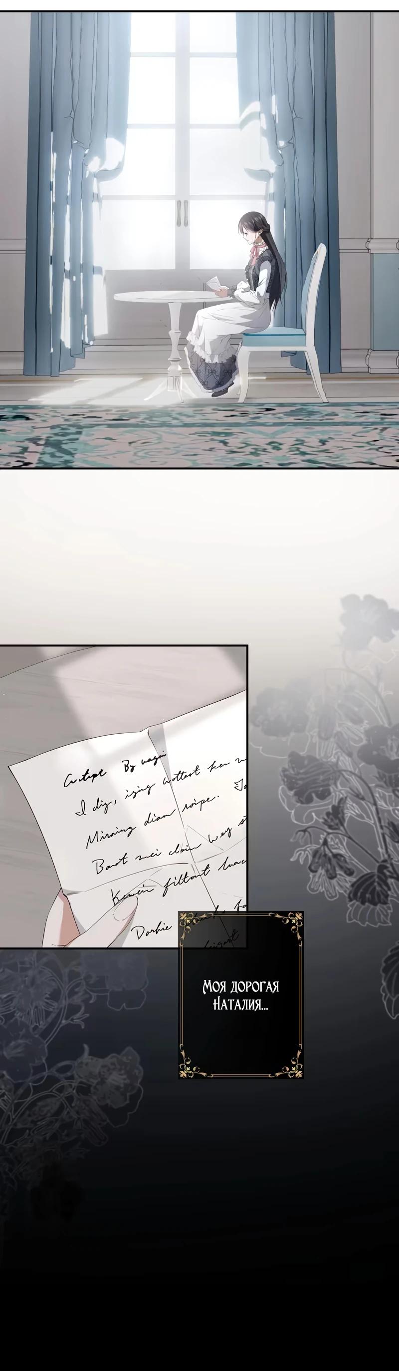 Глава 1 - страница 15