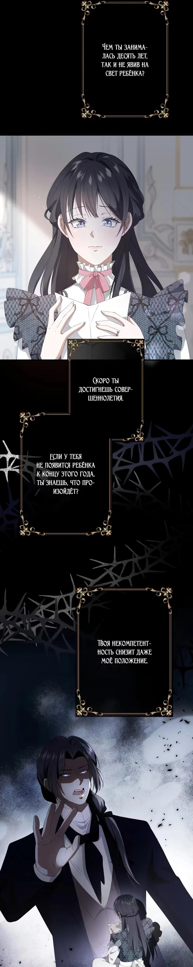 Глава 1 - страница 16