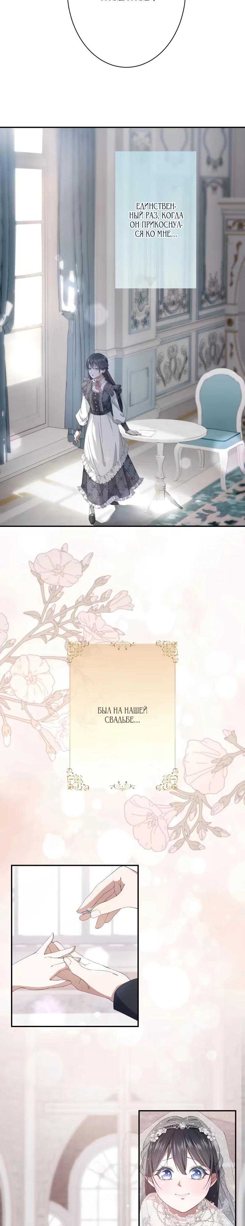 Глава 1 - страница 18