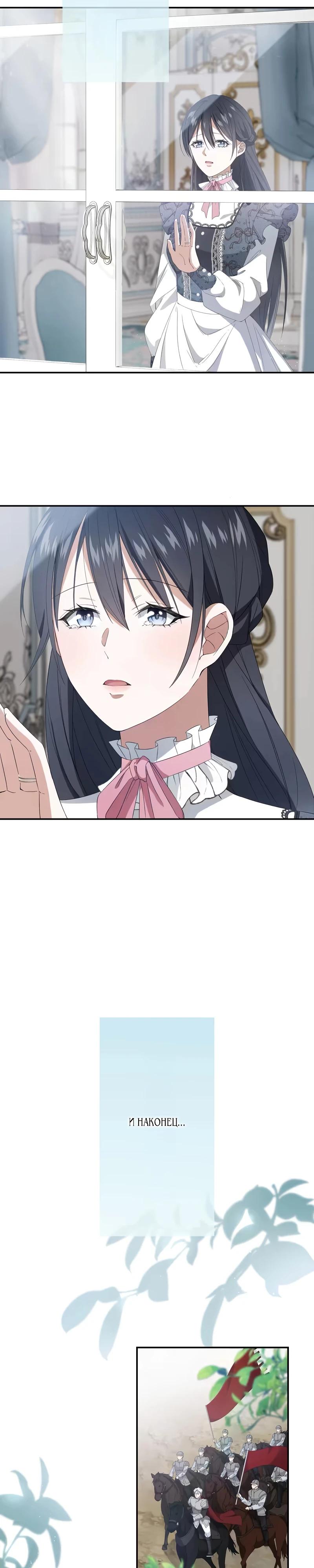 Глава 1 - страница 20