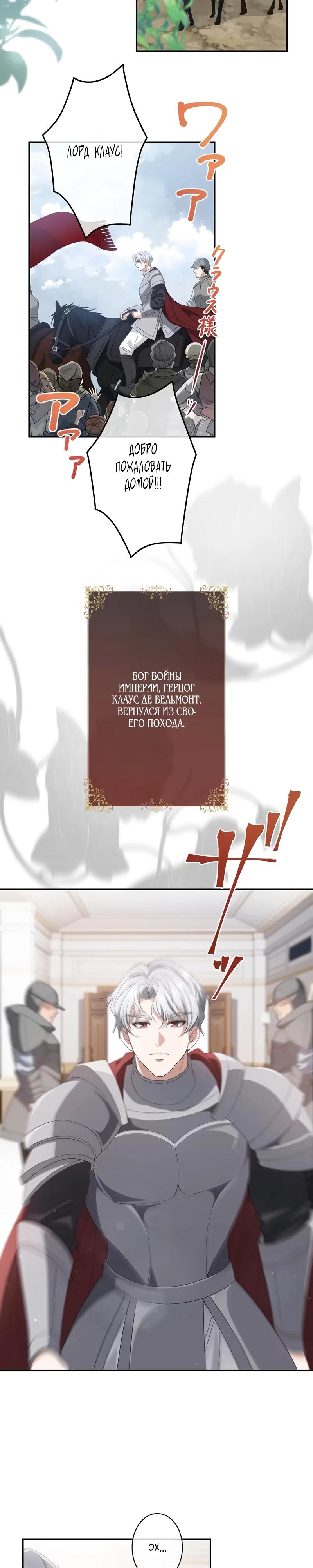 Глава 1 - страница 21