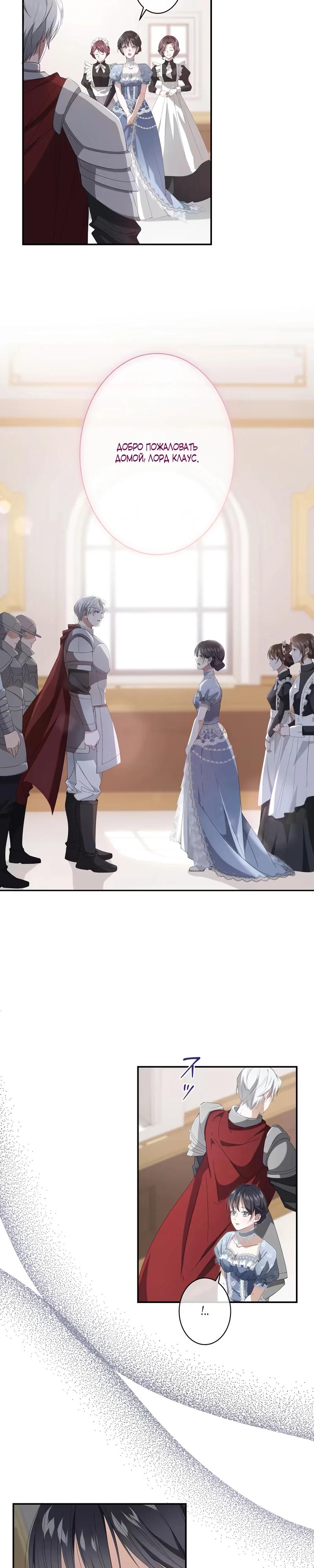 Глава 1 - страница 22