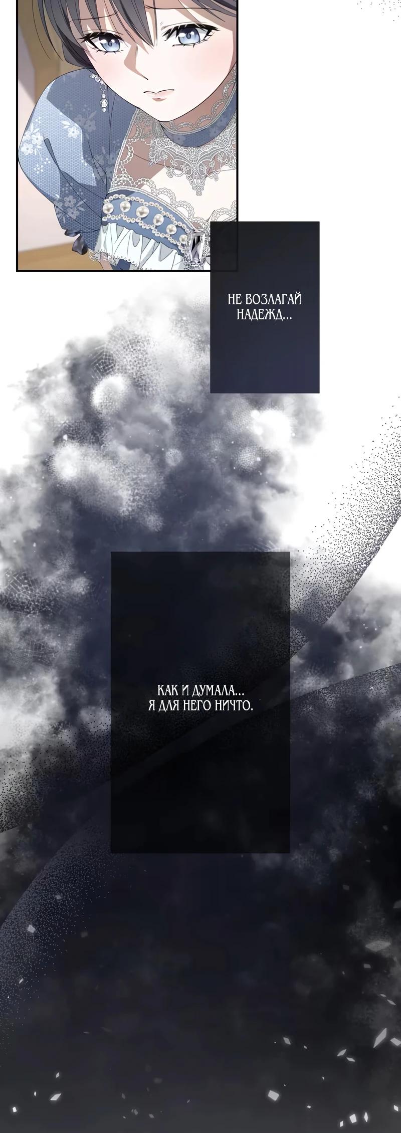 Глава 1 - страница 23