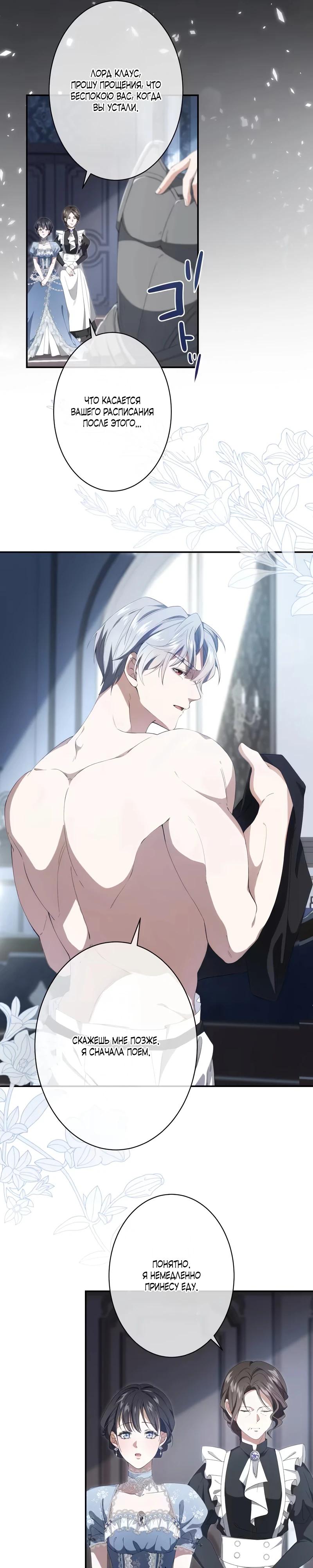 Глава 1 - страница 24