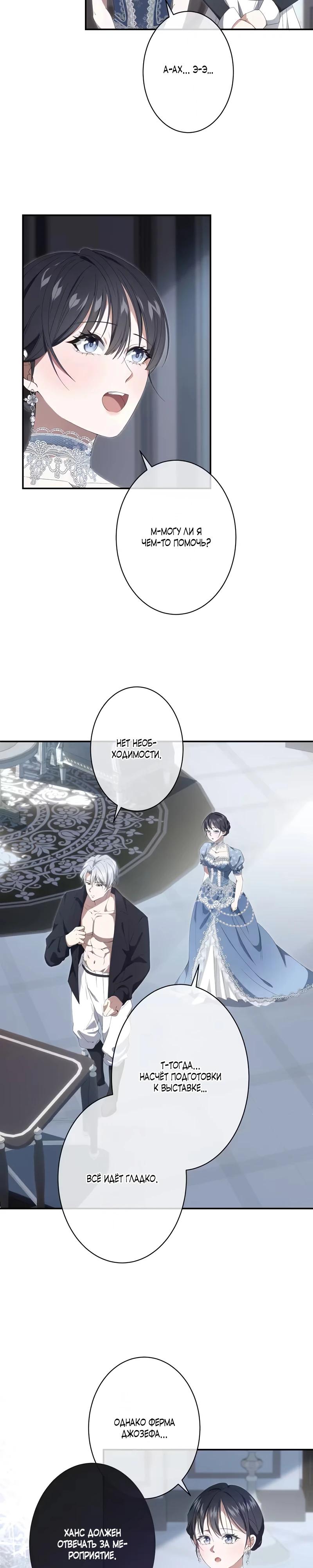 Глава 1 - страница 25