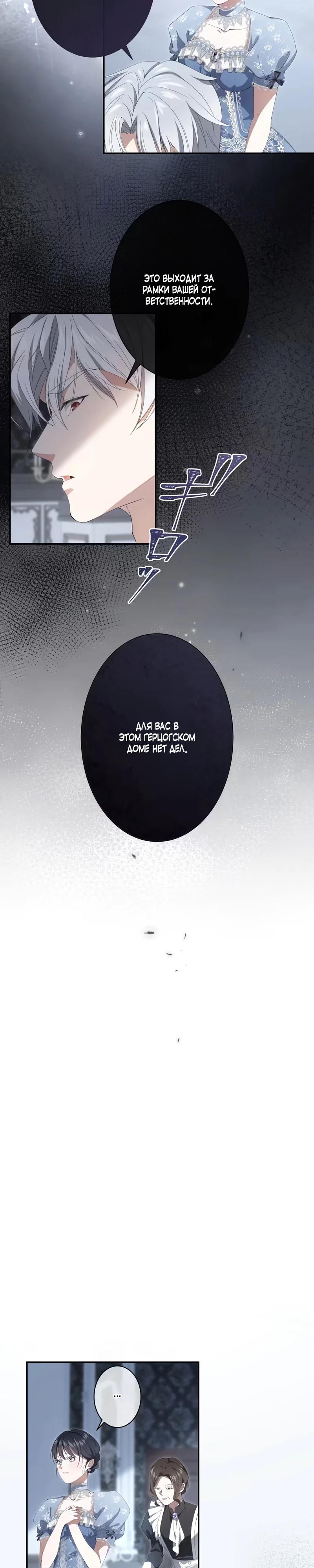 Глава 1 - страница 26