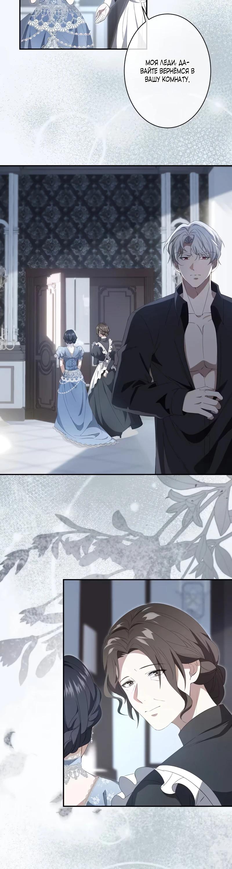 Глава 1 - страница 27