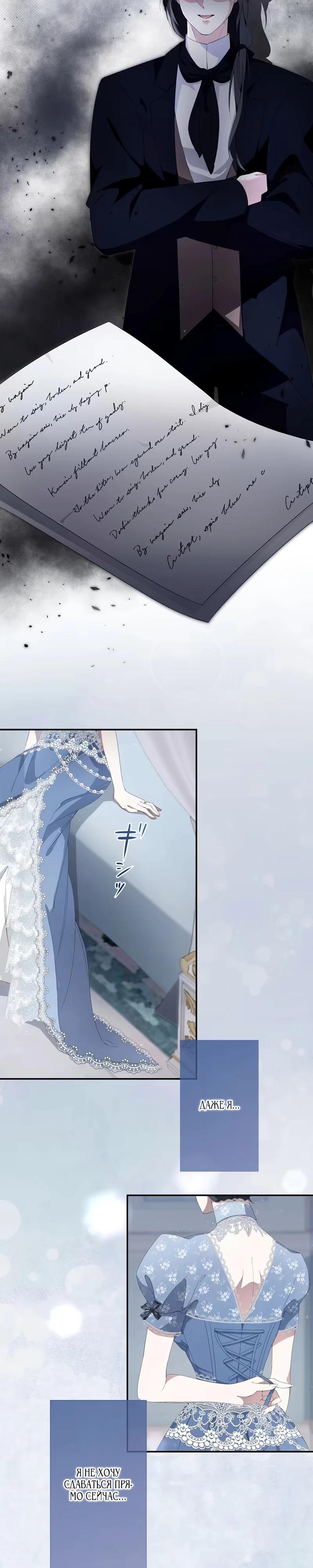 Глава 1 - страница 30