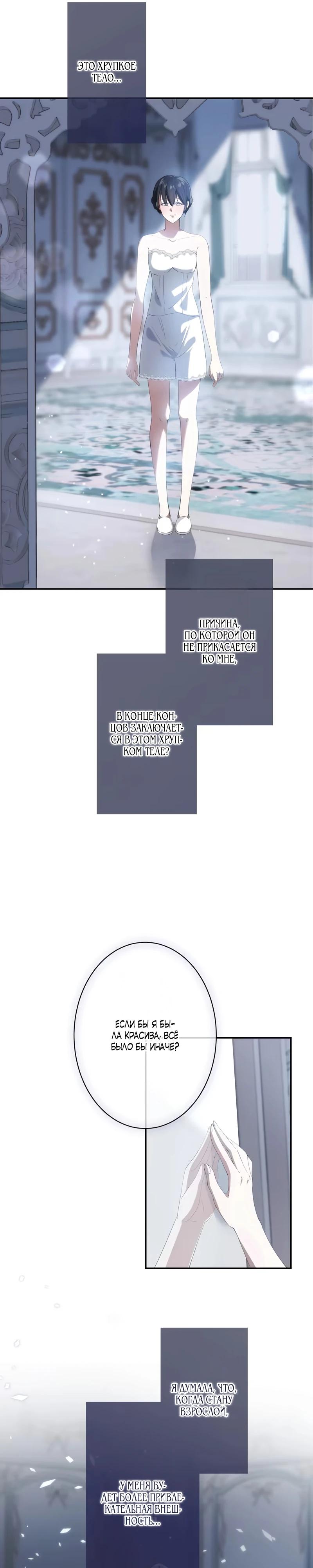 Глава 1 - страница 32