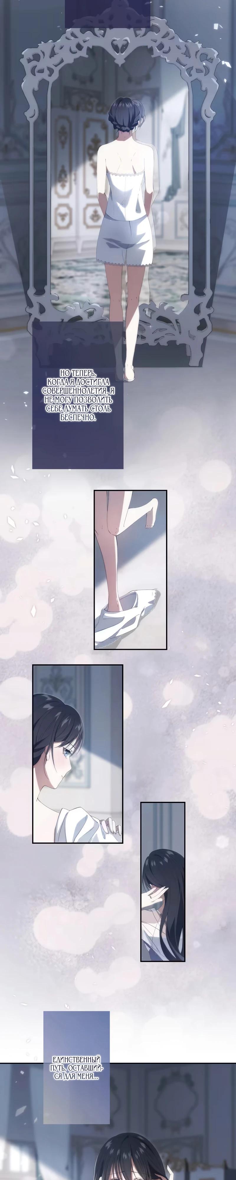 Глава 1 - страница 33