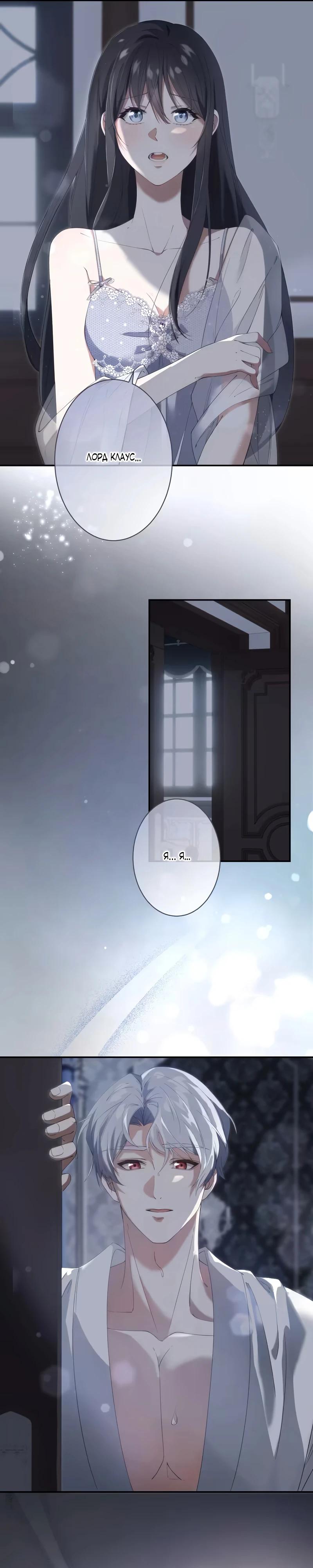 Глава 1 - страница 36