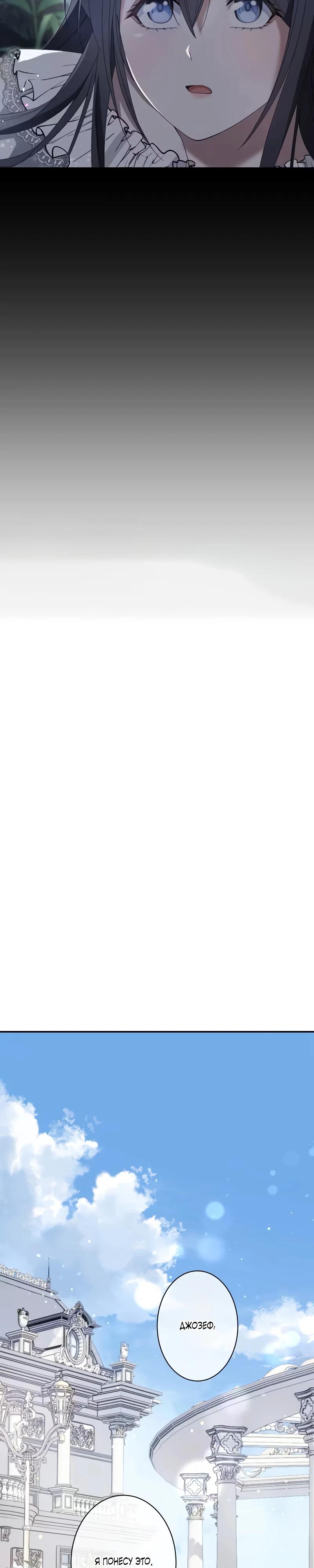 Глава 1 - страница 6