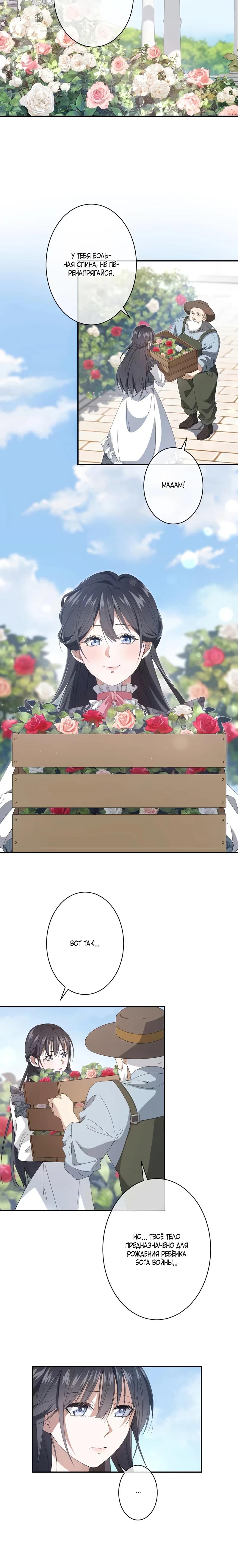 Глава 1 - страница 7