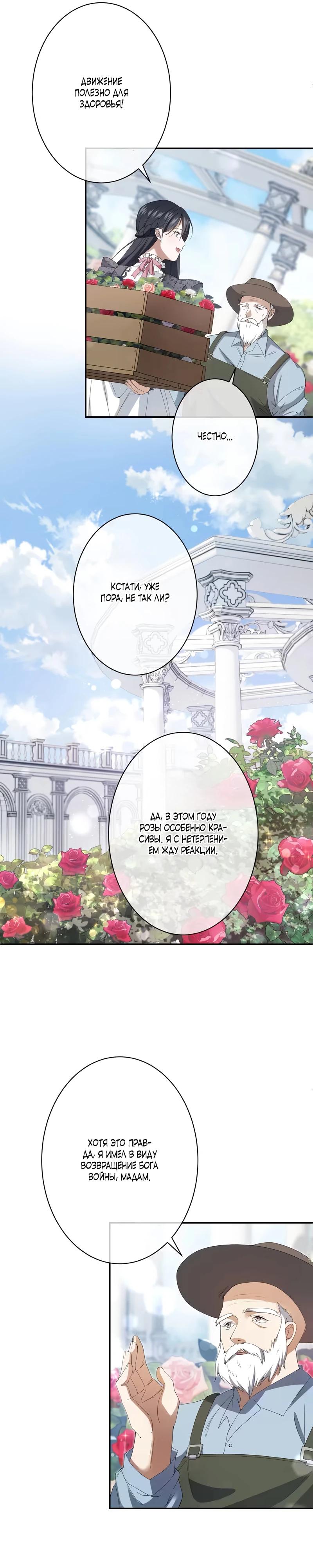 Глава 1 - страница 8