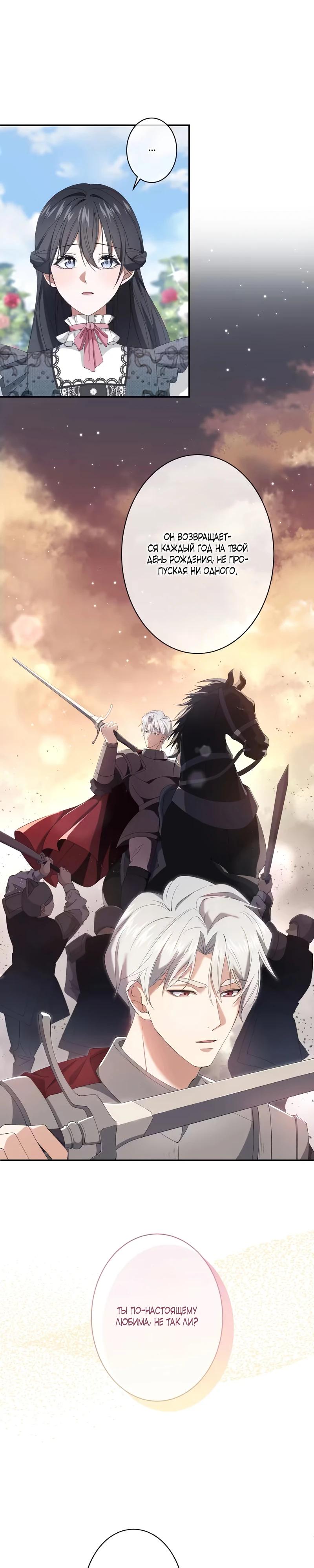 Глава 1 - страница 9