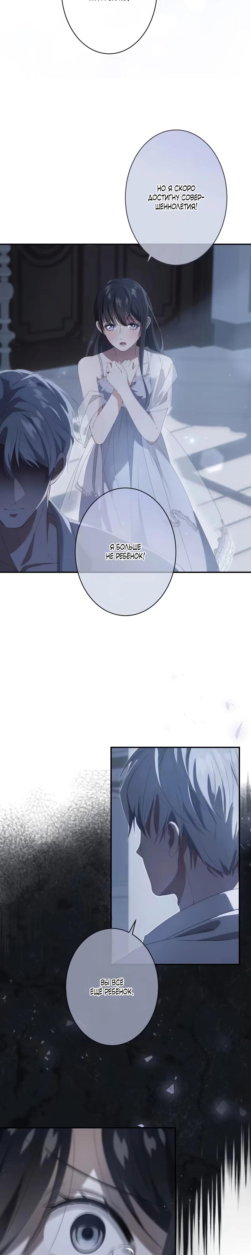 Глава 2 - страница 10