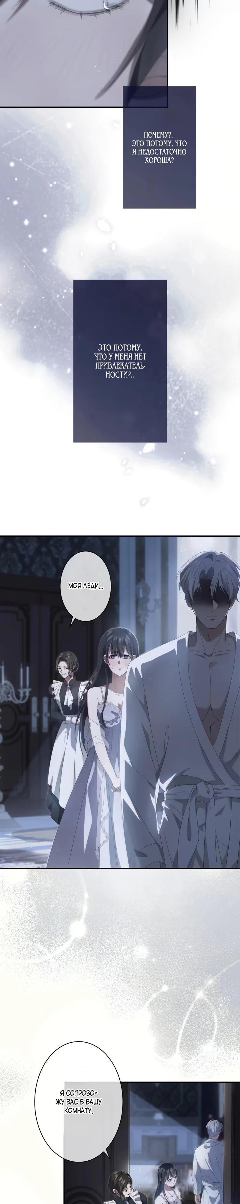 Глава 2 - страница 11