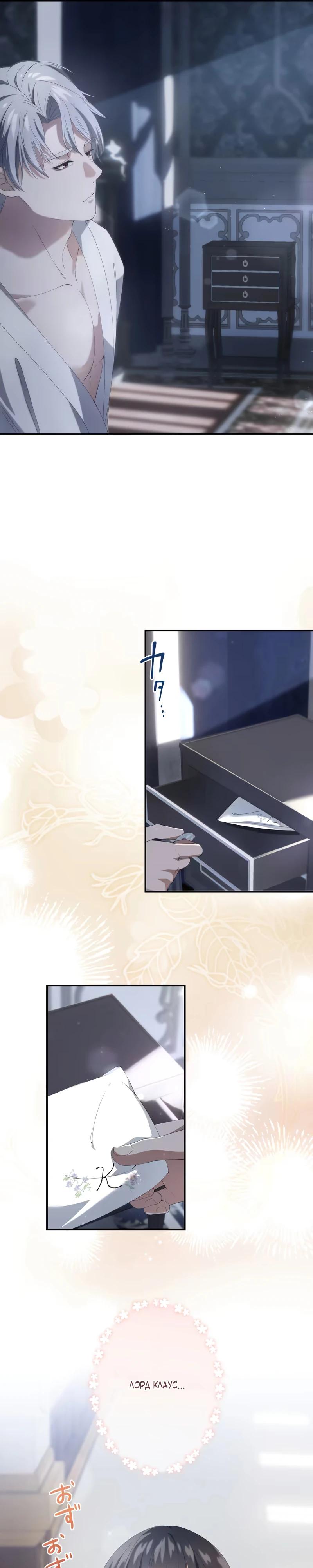 Глава 2 - страница 13