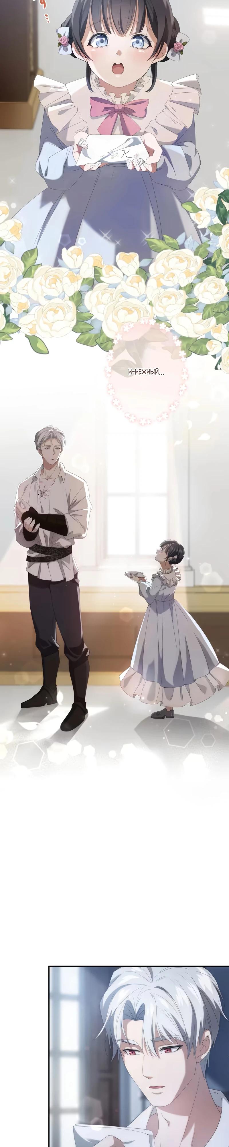 Глава 2 - страница 14