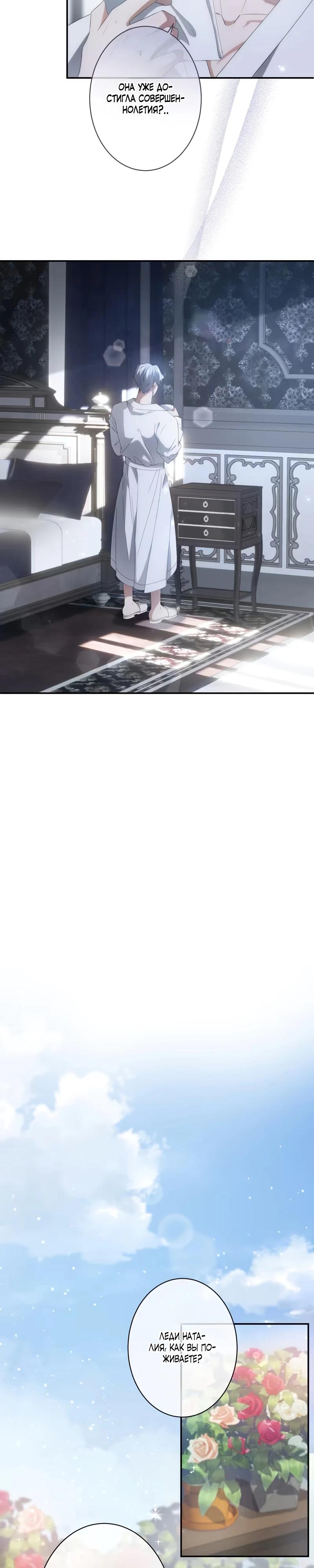 Глава 2 - страница 15