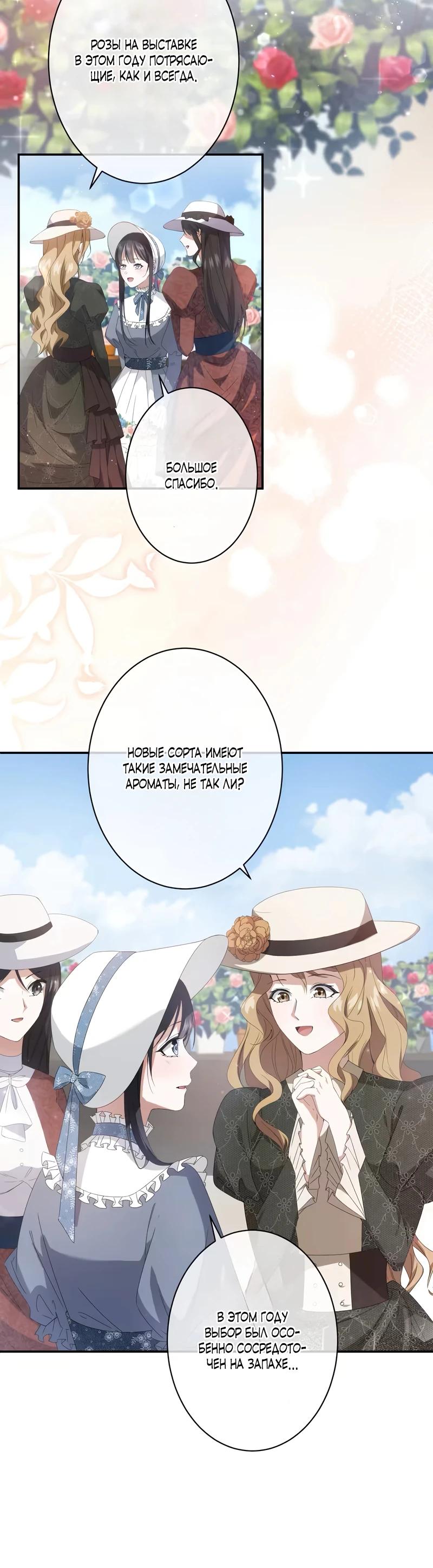 Глава 2 - страница 16