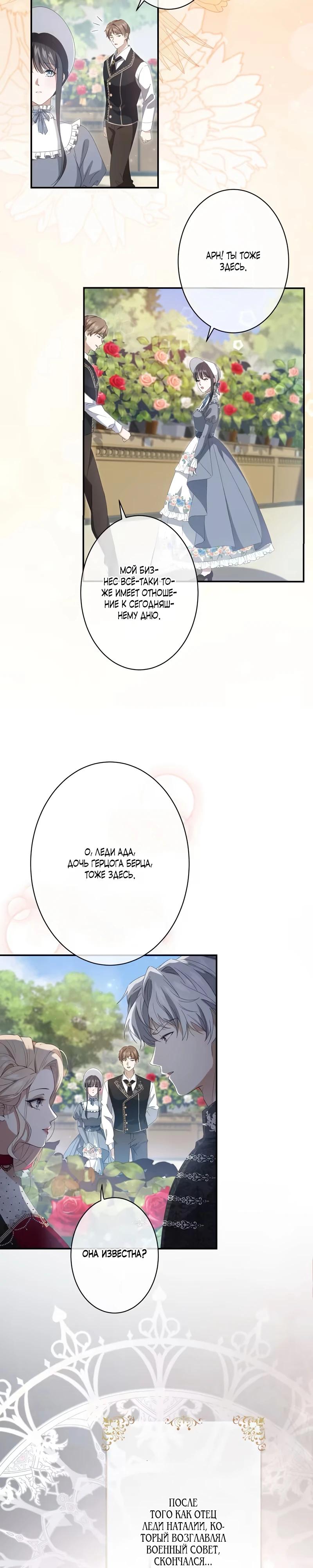 Глава 2 - страница 19