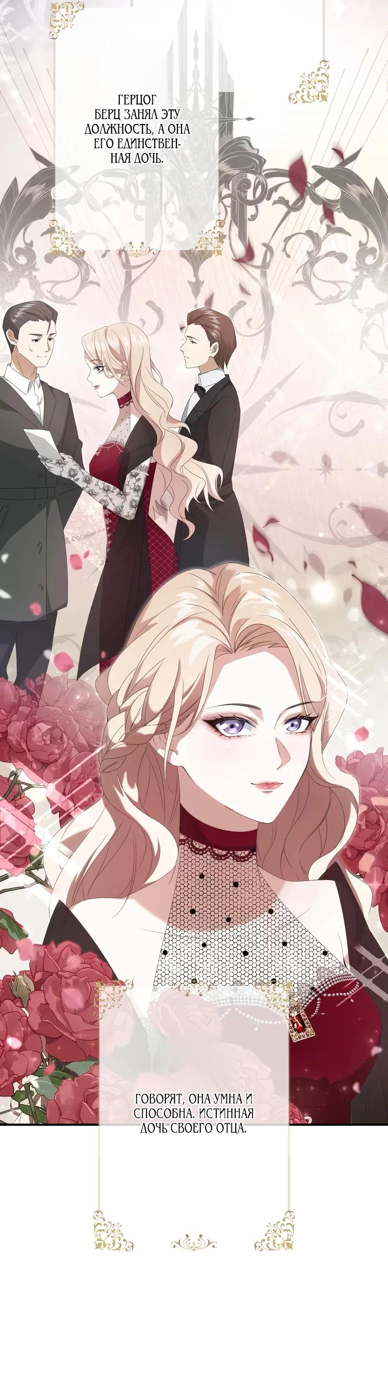 Глава 2 - страница 20