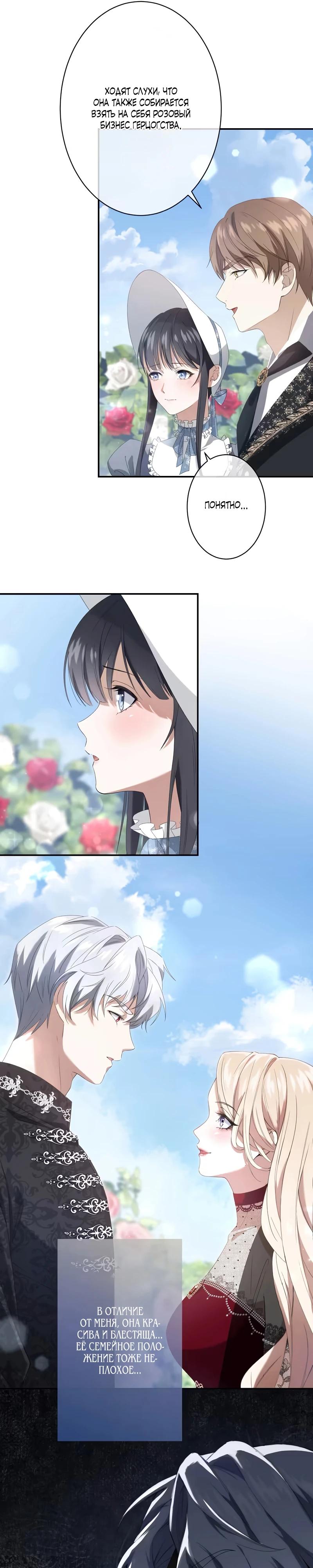 Глава 2 - страница 21