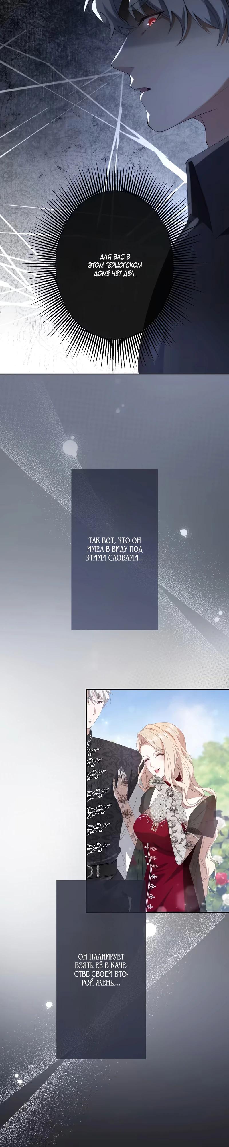 Глава 2 - страница 22