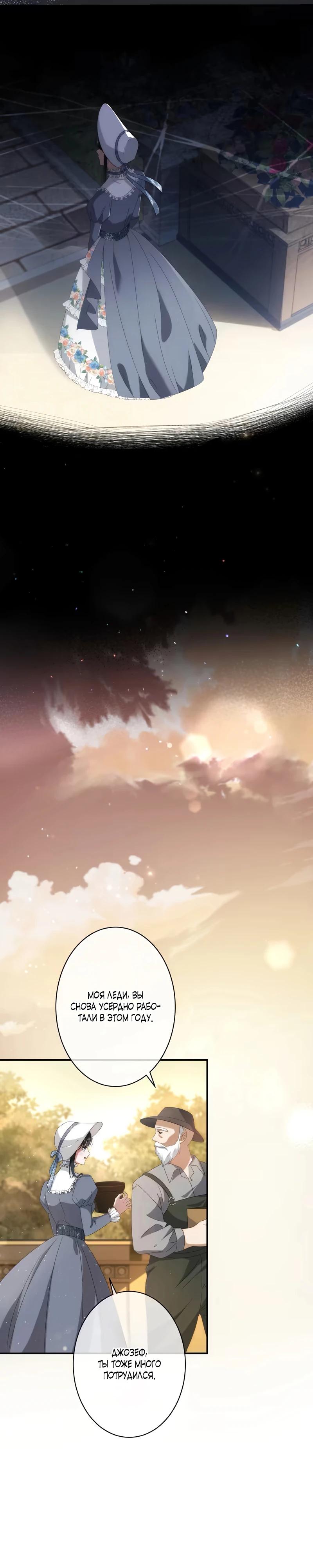 Глава 2 - страница 23