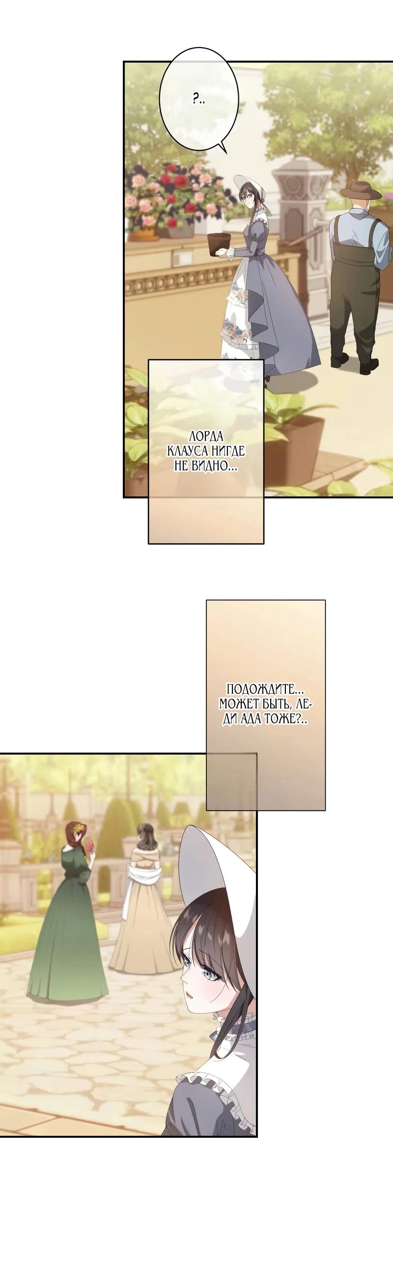 Глава 2 - страница 24