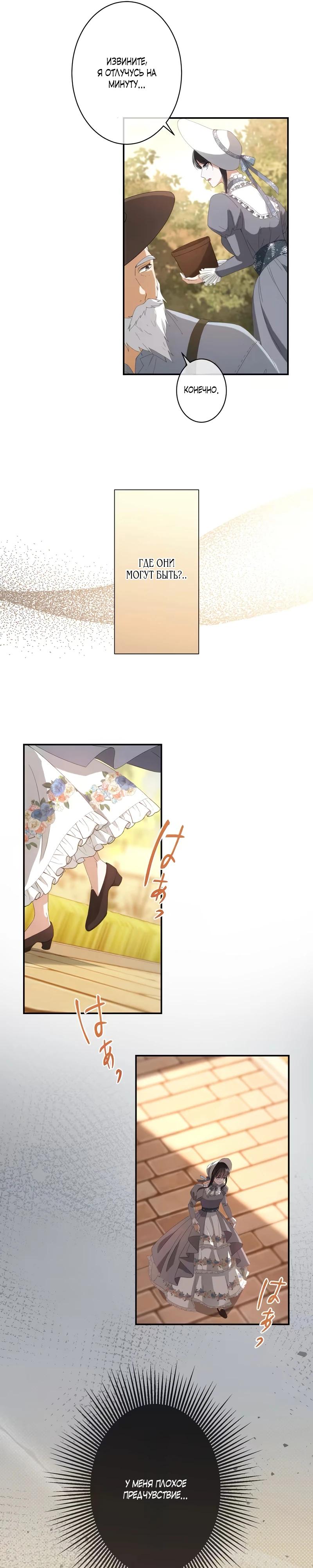 Глава 2 - страница 25