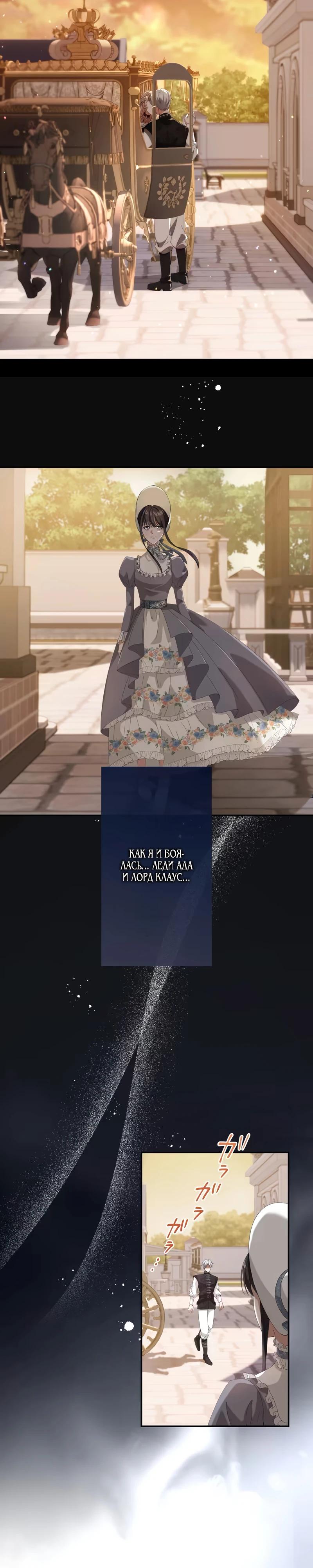 Глава 2 - страница 27