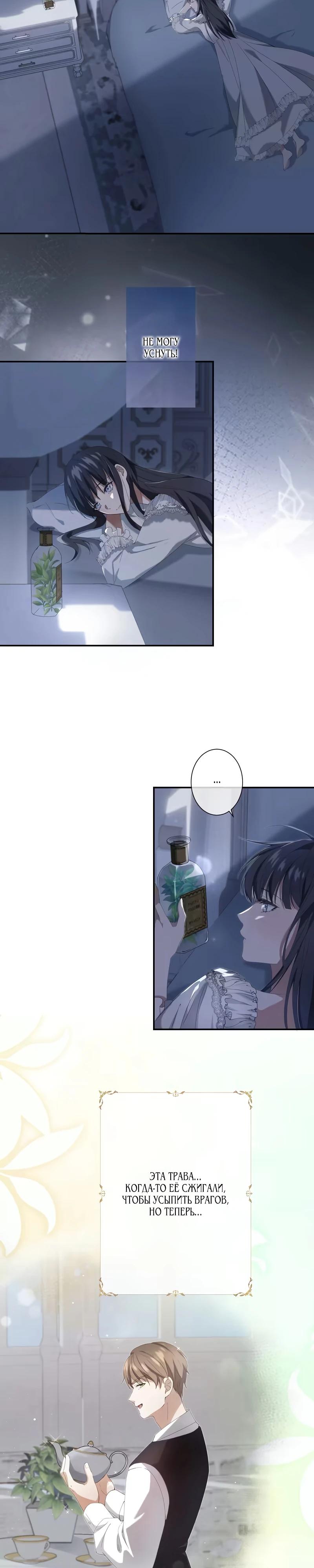 Глава 2 - страница 30