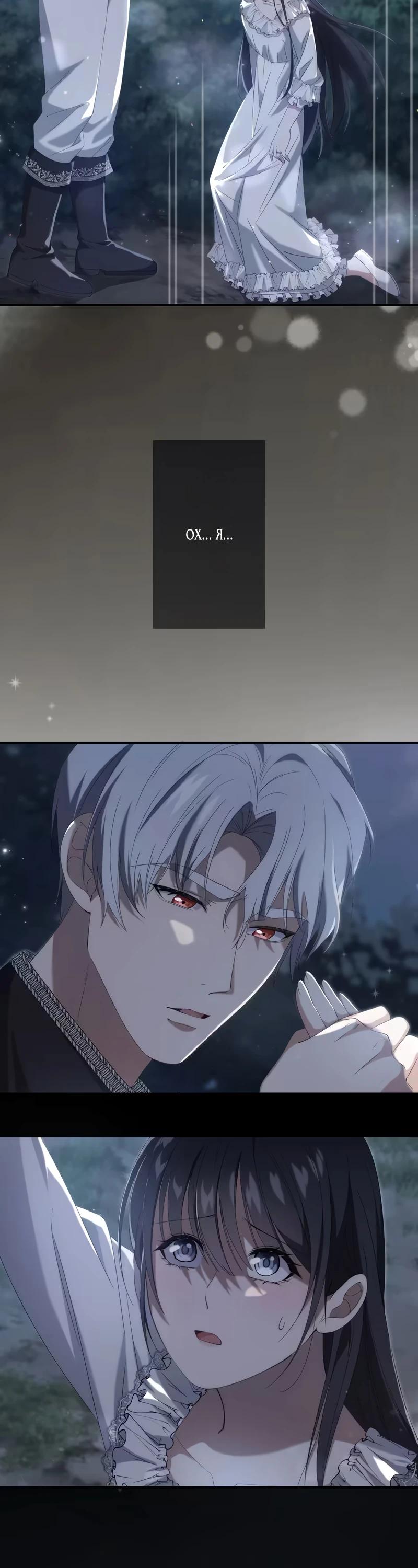 Глава 2 - страница 36