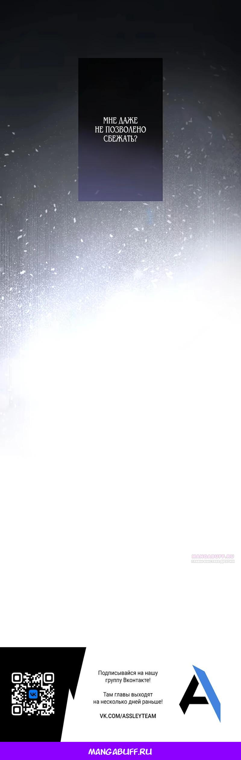 Глава 2 - страница 37