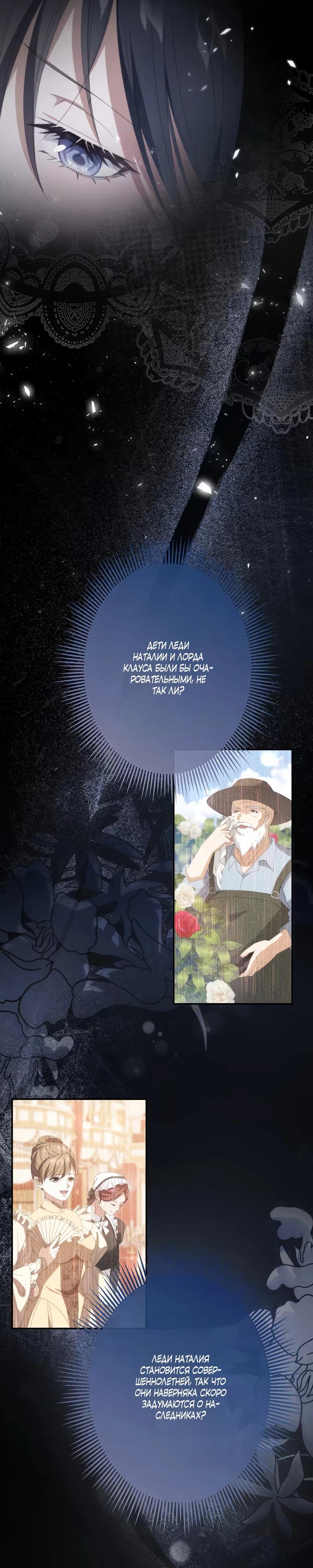 Глава 2 - страница 5