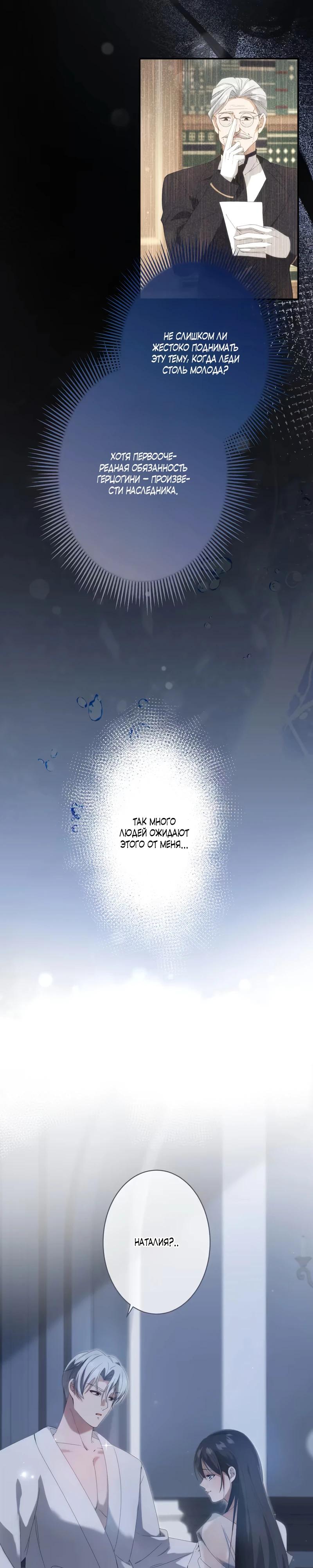 Глава 2 - страница 6