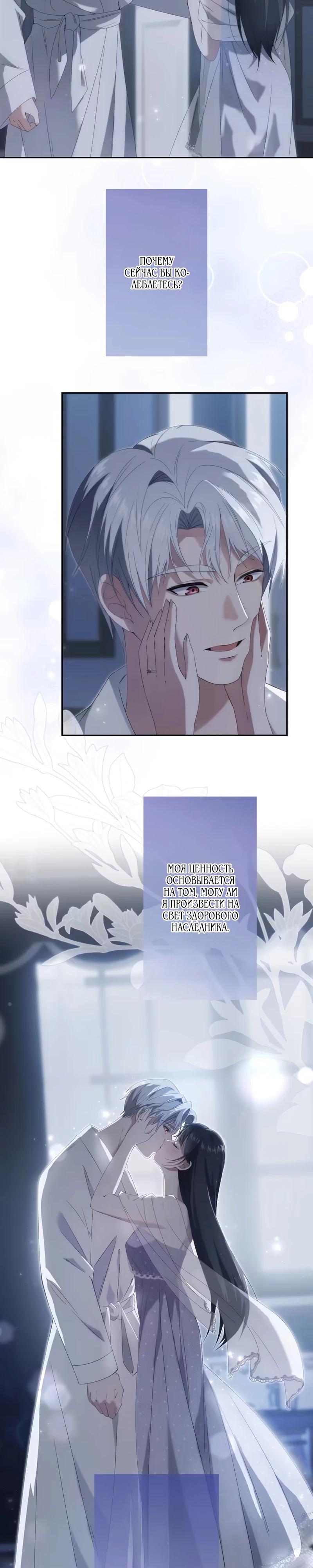 Глава 2 - страница 7