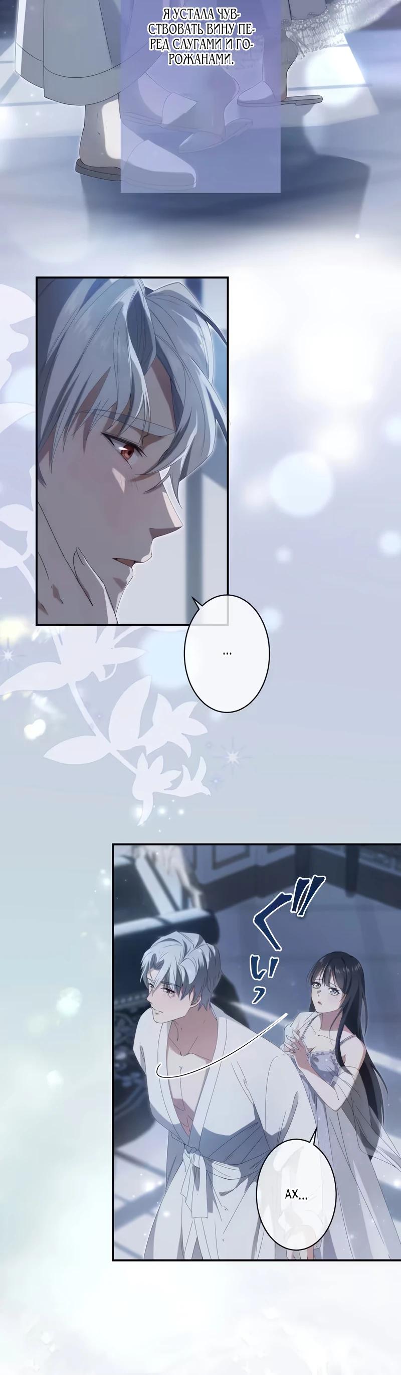 Глава 2 - страница 8