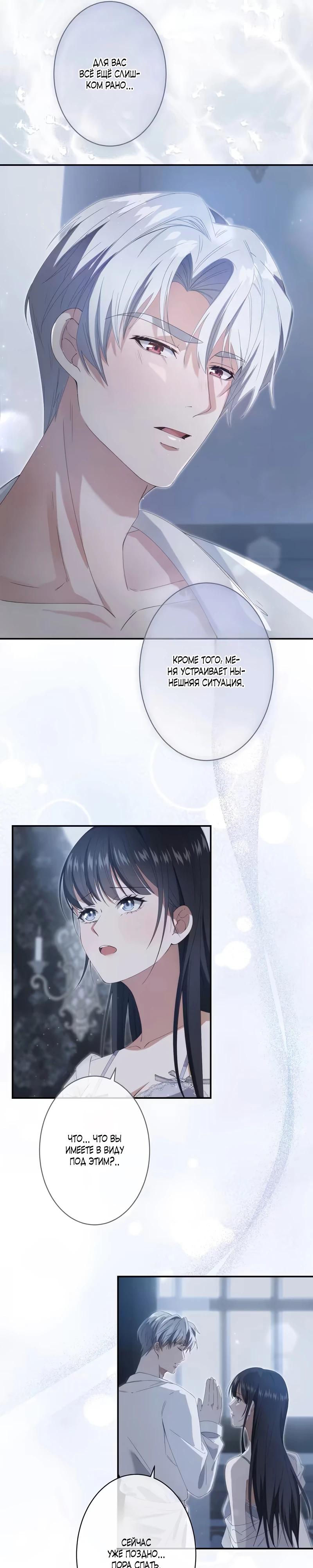 Глава 2 - страница 9