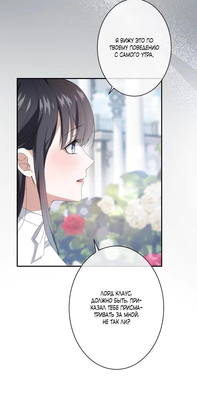 Глава 3 - страница 12