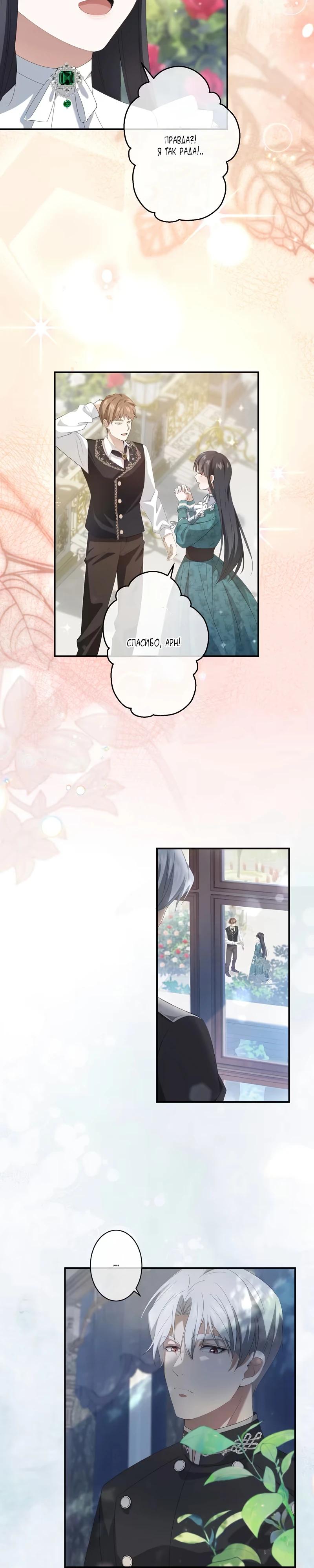 Глава 3 - страница 15