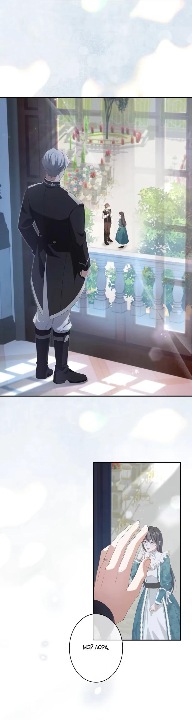 Глава 3 - страница 16